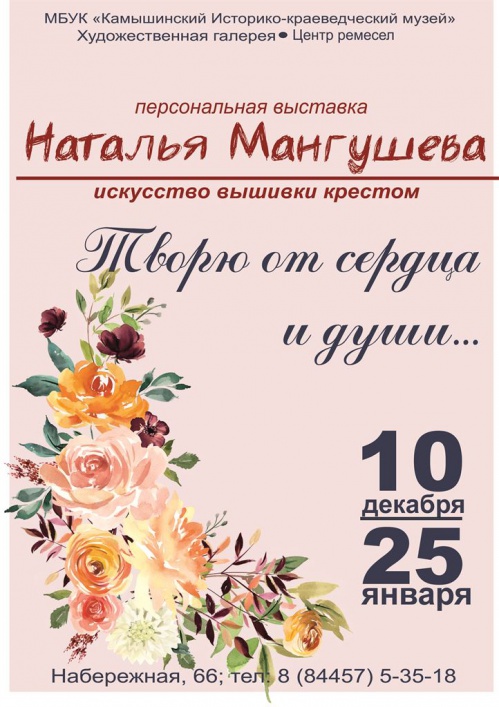 В Камышине открылась выставка декоративно-прикладного искусства 