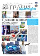 №14, 2019 год