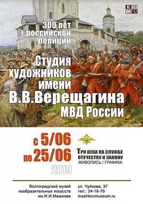В Волгоградском музее Машкова открываются две крупные выставки