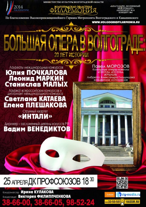 Большая опера Большая опера