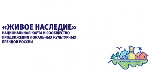 Стартовал конкурс культурных и туристических брендов России