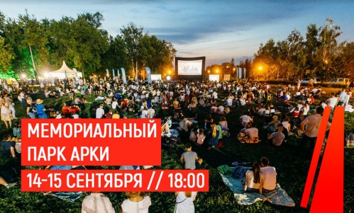 В Волгограде пройдёт Фестиваль уличного кино В Волгограде пройдёт Фестиваль уличного кино