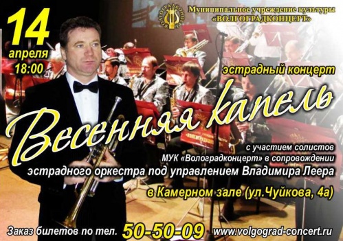 Весенняя капель