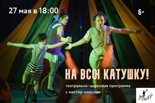 Впервые в Волгограде состоятся гастроли театра-цирка «Монгольфьери»