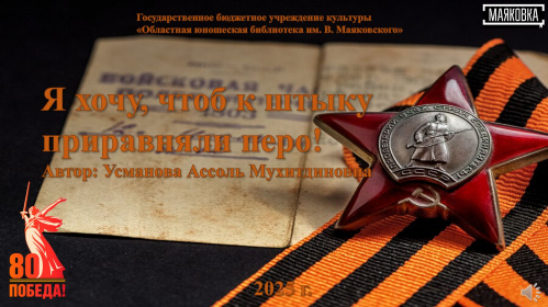 В Волгоградской библиотеке для молодёжи подвели итоги патриотических конкурсов В Волгоградской библиотеке для молодёжи подвели итоги патриотических конкурсов