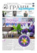 №10, 2018 год