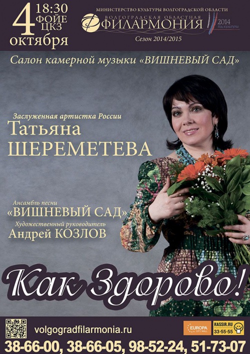 Салон камерной музыки открывается Салон камерной музыки открывается