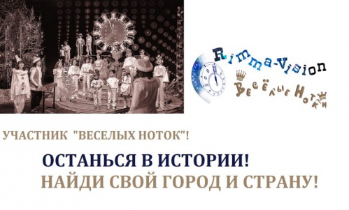 Всероссийский онлайн-конкурс «Весёлые нотки» стартует в Волгограде