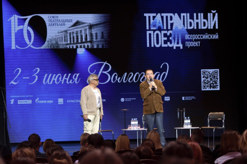 В Волгограде отмечены участники общероссийской акции «Театральный поезд»