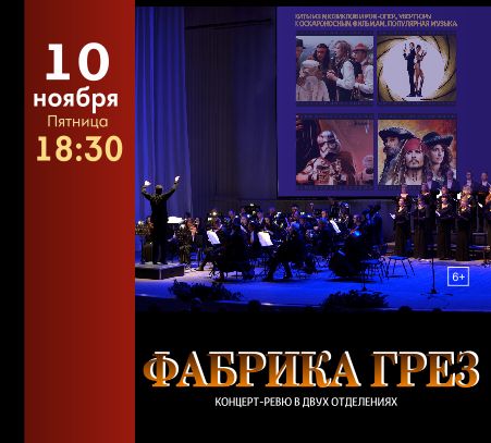 В «Царицынской опере» зазвучит музыка кино