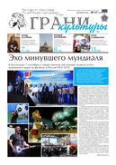 №17, 2018 год