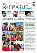 №16, 2026 год