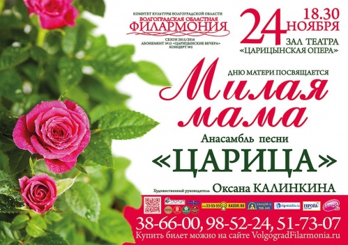 Мамам посвящается