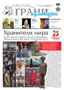 №11, 2020 год