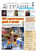 №1-2, 2019 год
