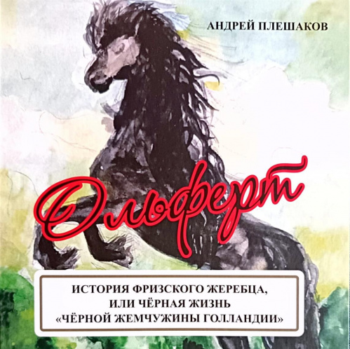 В Волгоградской детской библиотеке представят книгу особенного автора