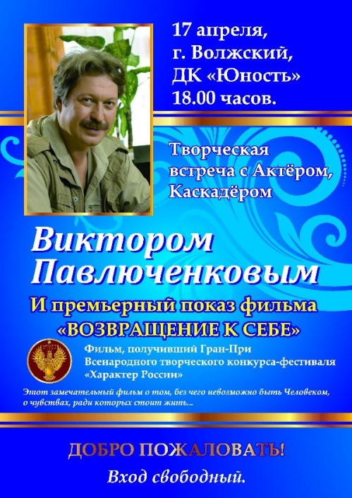 Возвращение к себе