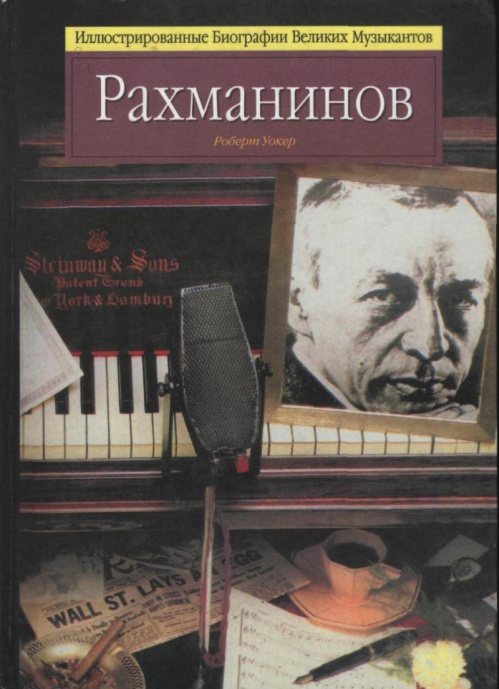 В «Горьковке» прозвучат произведения Рахманинова
