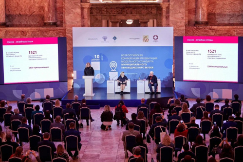 В Санкт-Петербурге прошла всероссийская презентация модельного стандарта муниципального краеведческого музея 