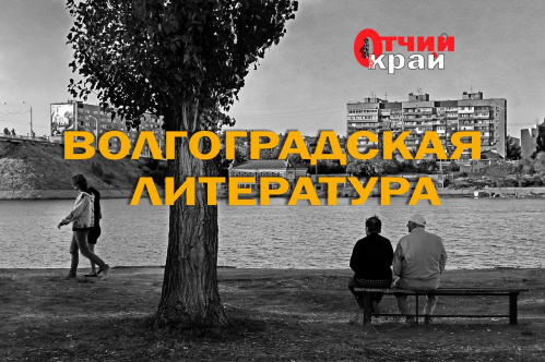 У литературного журнала «Отчий край» теперь есть собственная архивная коллекция