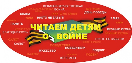 Литературный флеш-моб Литературный флеш-моб