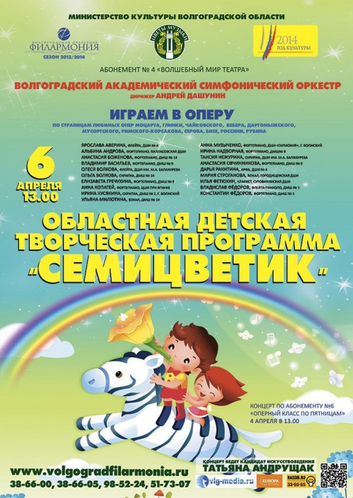 Цветы музыки Цветы музыки
