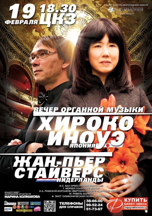 В Волгограде выступит международный дуэт