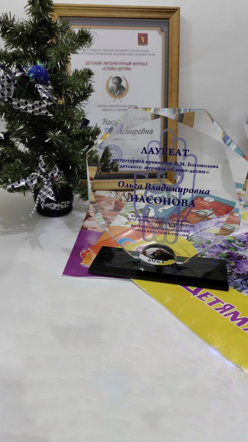 Сотрудник «Старой Сарепты» стал лауреатом литературной премии