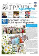 №13, 2019 год