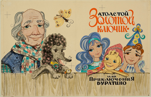 В выставочном зале музея Машкова открывается выставка «Крекс. Фекс. Пекс» В выставочном зале музея Машкова открывается выставка «Крекс. Фекс. Пекс»