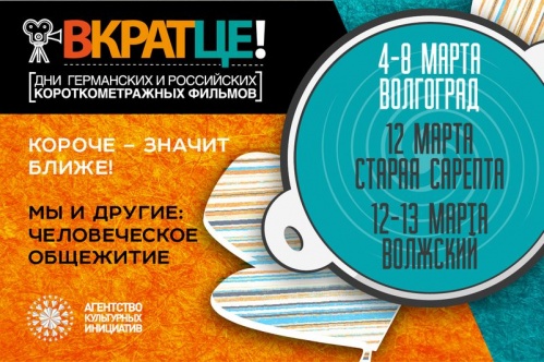 В регионе в четвёртый раз состоится международный кинофестиваль