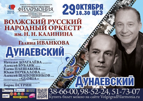 По волнам нашей памяти