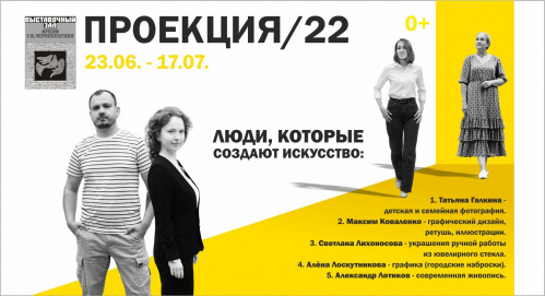 В Волжском откроется выставка современного искусства В Волжском откроется выставка современного искусства