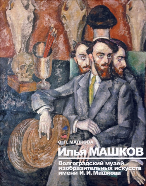 Музей ИЗО представит юбилейную книгу и мультимедийный диск Музей ИЗО представит юбилейную книгу и мультимедийный диск