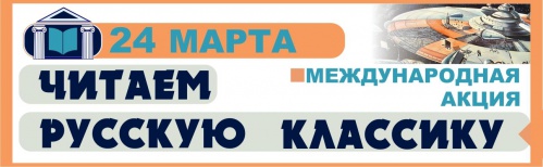 По инициативе Волгоградской детской библиотеки проходит международная акция