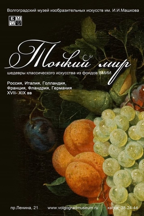 Искусство, преодолевающее границы