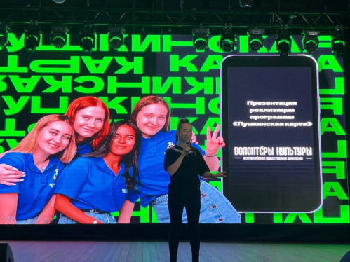 Волонтёры культуры рассказали будущим медикам о своём движении и «Пушкинской карте» Волонтёры культуры рассказали будущим медикам о своём движении и «Пушкинской карте»