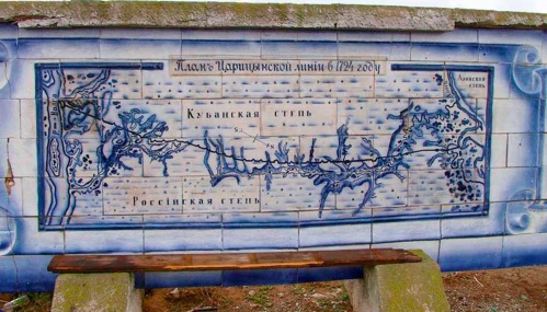 Волгоградский краеведческий музей онлайн расскажет о Царицынской сторожевой линии