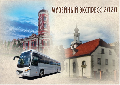 Волгоградцев приглашают прокатиться на «Музейном экспрессе»