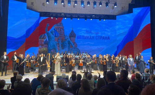 В Волгоградской филармонии состоялся концерт «Навсегда великая страна»