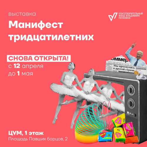 В ЦУМе состоится премьера фильма о тех, кто родился в 1991 году В ЦУМе состоится премьера фильма о тех, кто родился в 1991 году