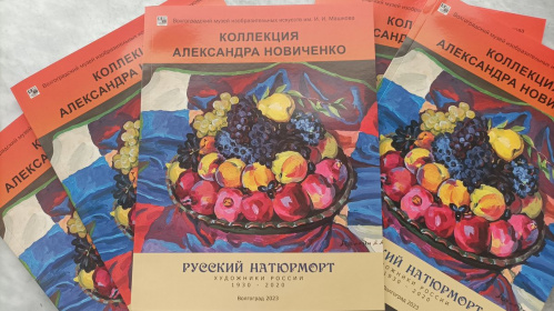 Посетителей выставки «Русский натюрморт» в Музее Машкова ждут подарки Посетителей выставки «Русский натюрморт» в Музее Машкова ждут подарки