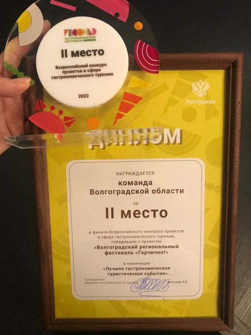 Волгоградский проект фестиваля «Горчично!» признан одним из лучших в России Волгоградский проект фестиваля «Горчично!» признан одним из лучших в России