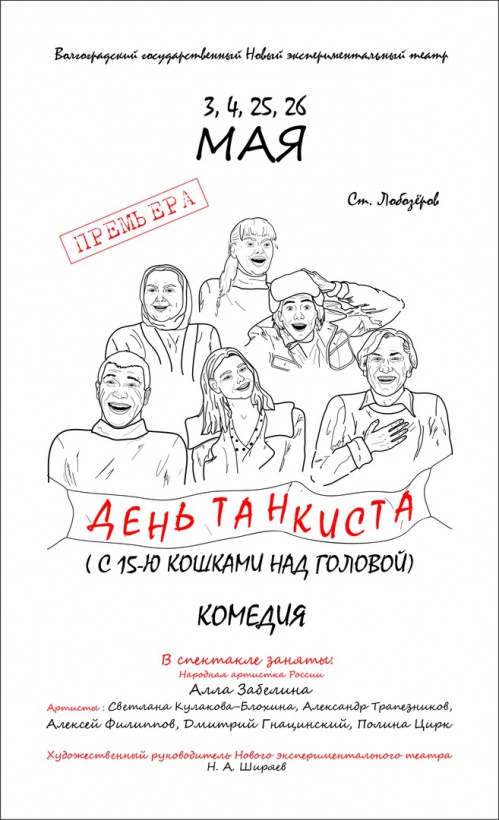 В НЭТе состоится премьера спектакля по современной российской пьесе В НЭТе состоится премьера спектакля по современной российской пьесе