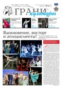 №12, 2019 год