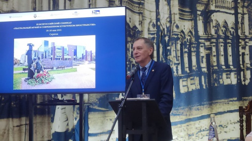 Волгоградские театры приняли участие во всероссийском семинаре по вопросам создания театральных музеев