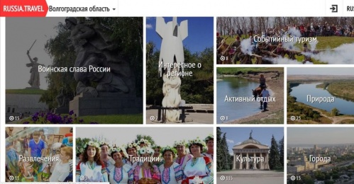 Волгоградская область представлена на федеральном туристическом портале