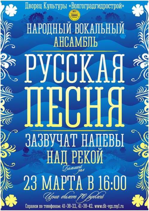 Зазвучат напевы над рекой Зазвучат напевы над рекой