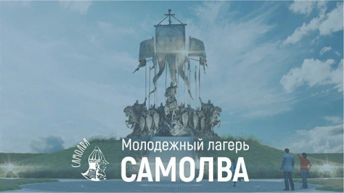 Волгоградские волонтёры культуры примут участие в новом проекте Минкультуры РФ