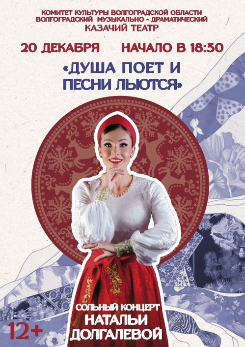 В Казачьем театре Наталья Долгалёва представит свои лучшие номера В Казачьем театре Наталья Долгалёва представит свои лучшие номера